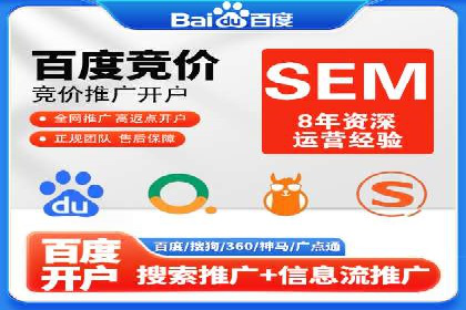 成功案例：SEM竞价代运营助力企业实现持续增长